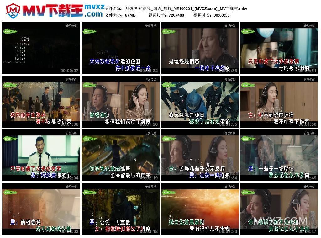 刘德华-相信我_国语_流行_YE100201